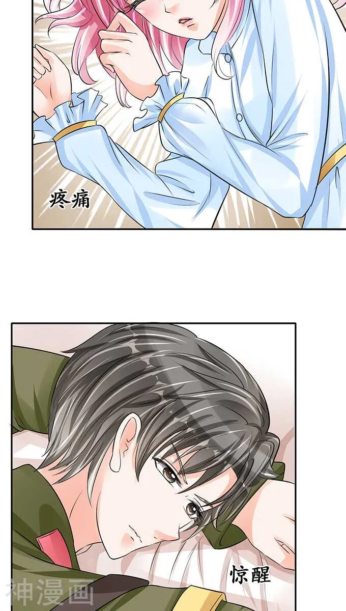 第七十四话 第11页