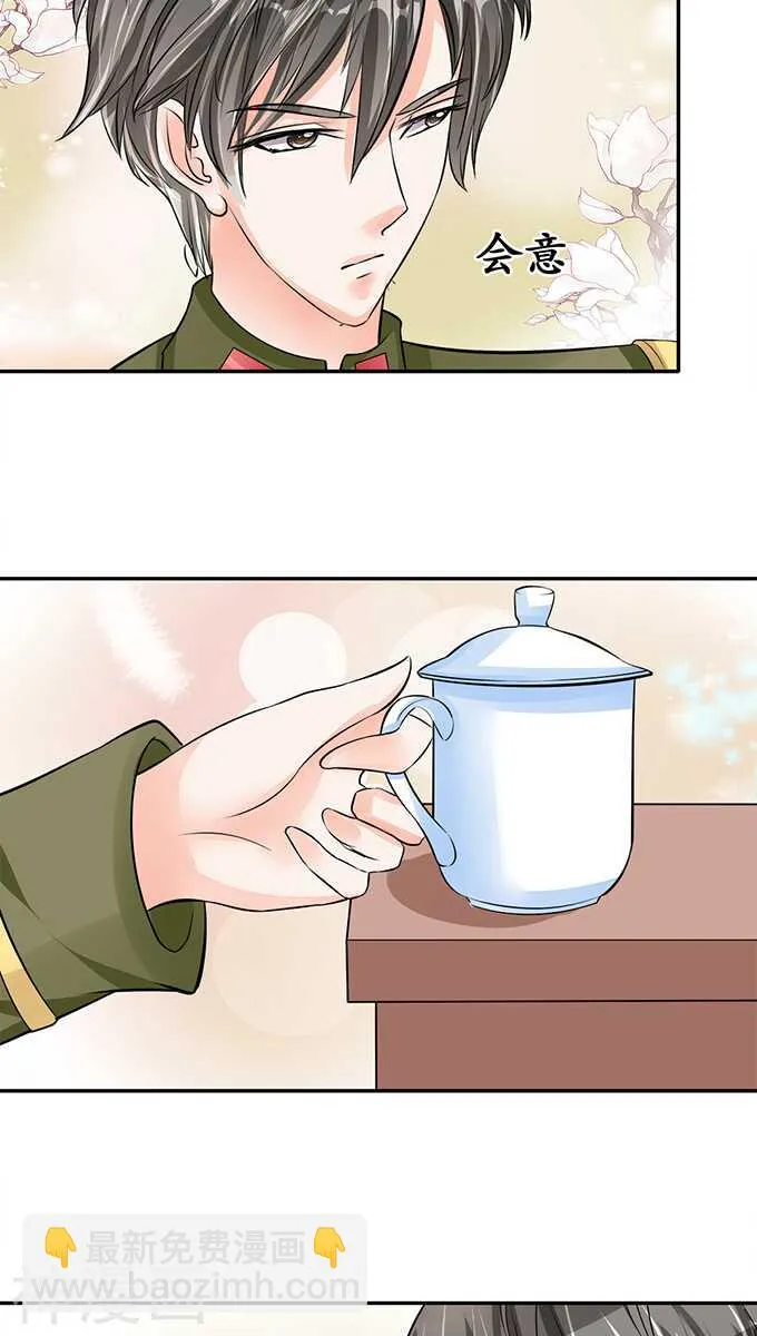 第七十四话 第14页