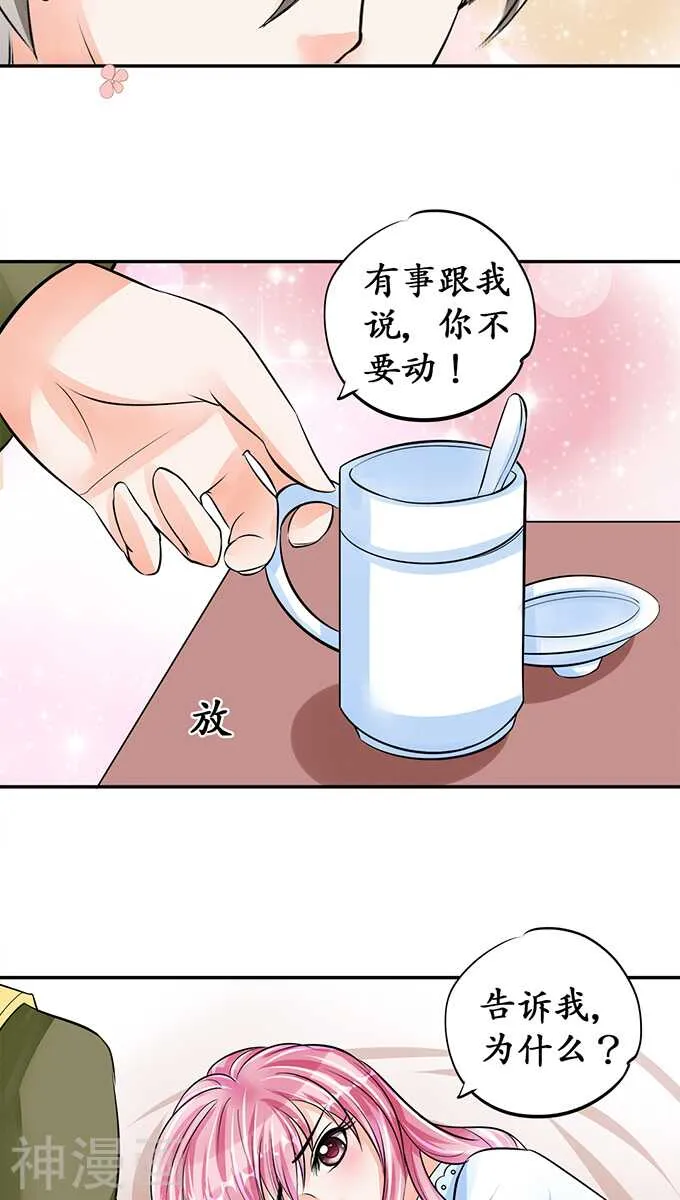 第七十四话 第17页