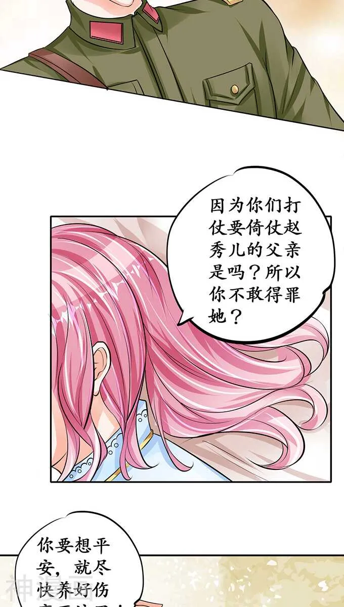第七十四话 第19页