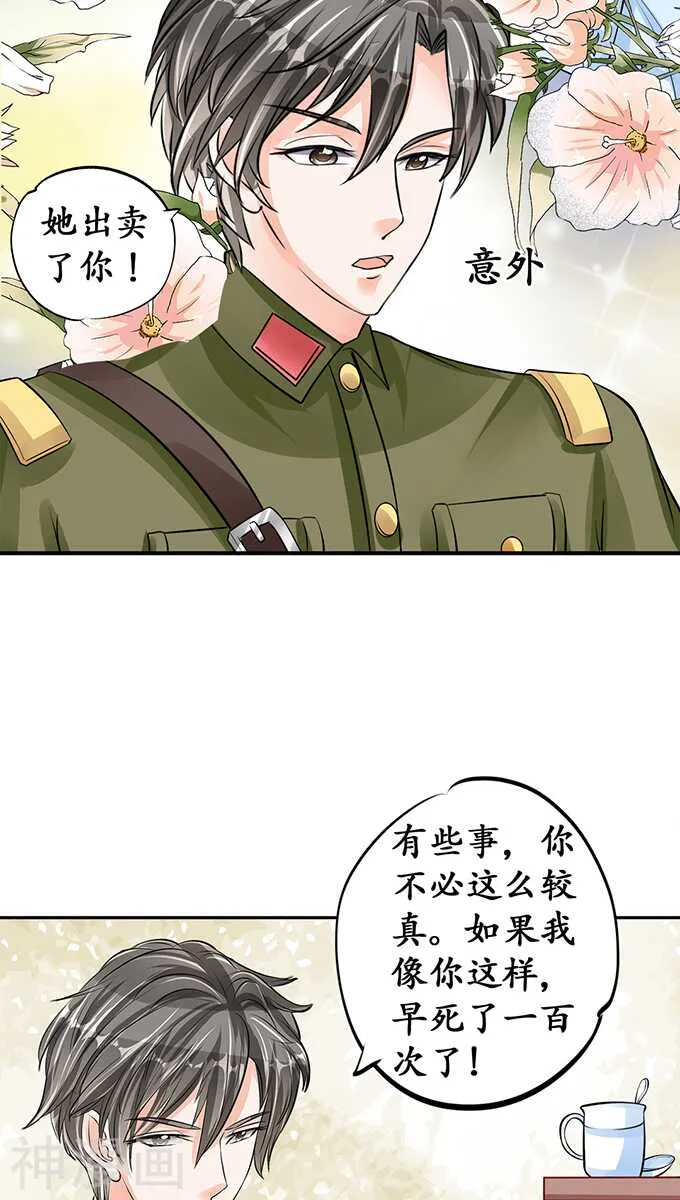 第七十四话 第22页