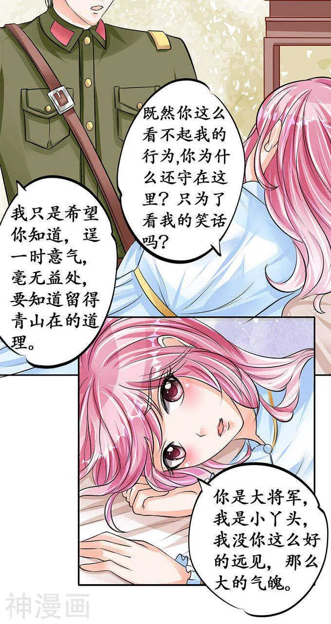 第七十四话 第23页