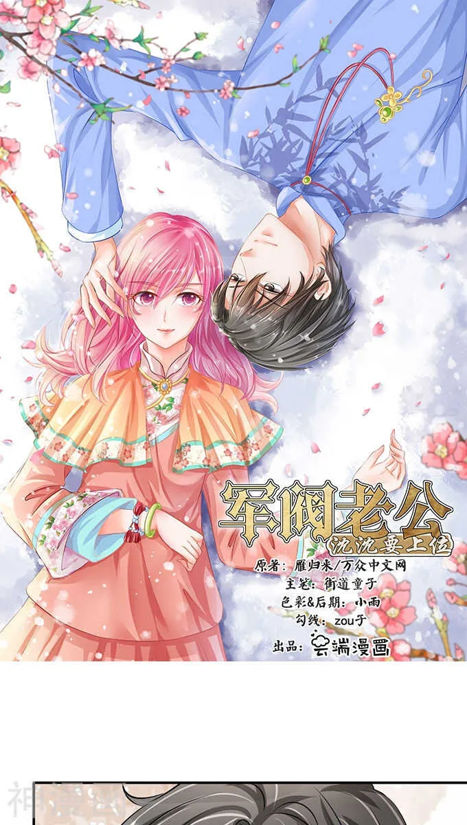 第七十三话 第1页