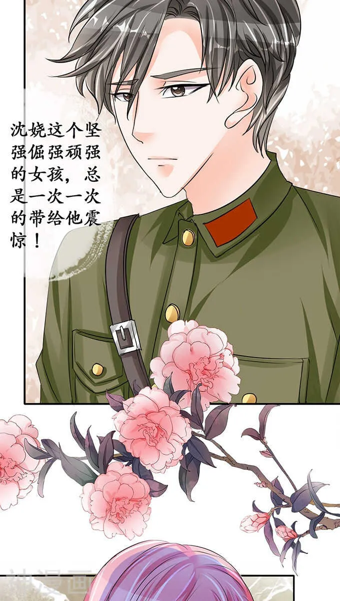 第七十三话 第2页