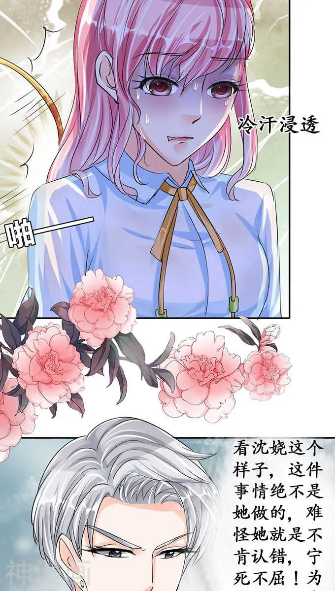 第七十三话 第3页