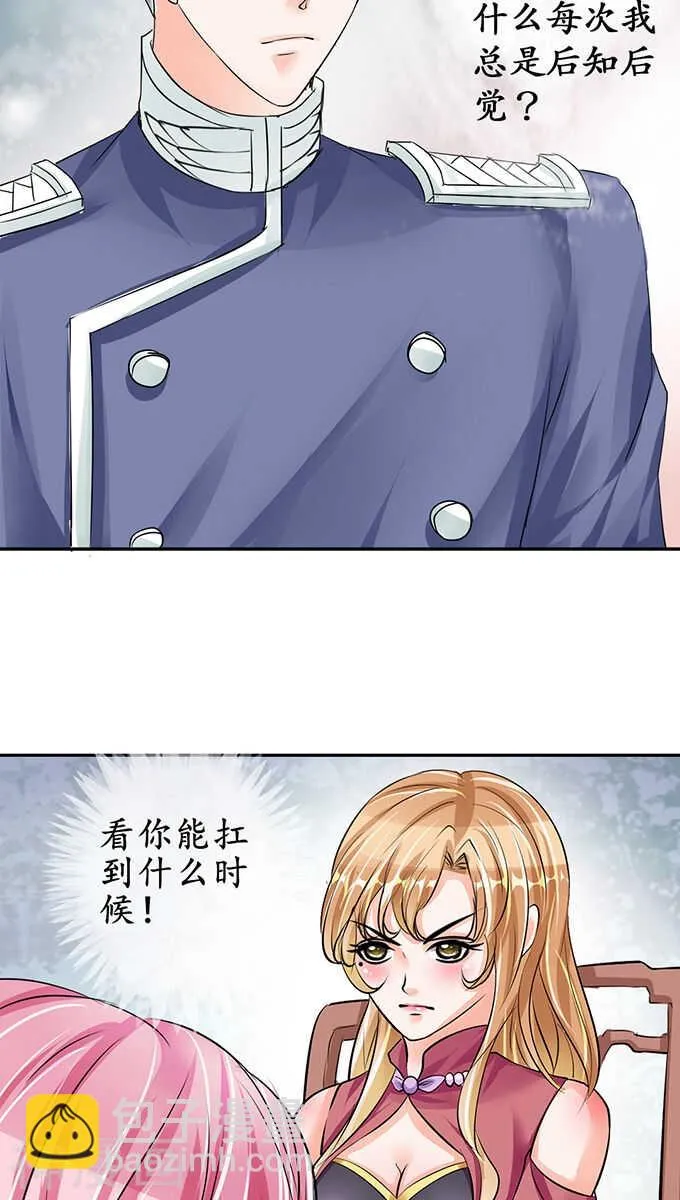 第七十三话 第4页