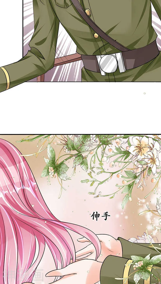 第七十三话 第8页
