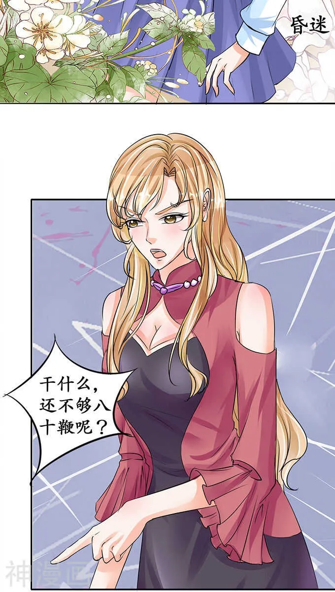 第七十三话 第10页