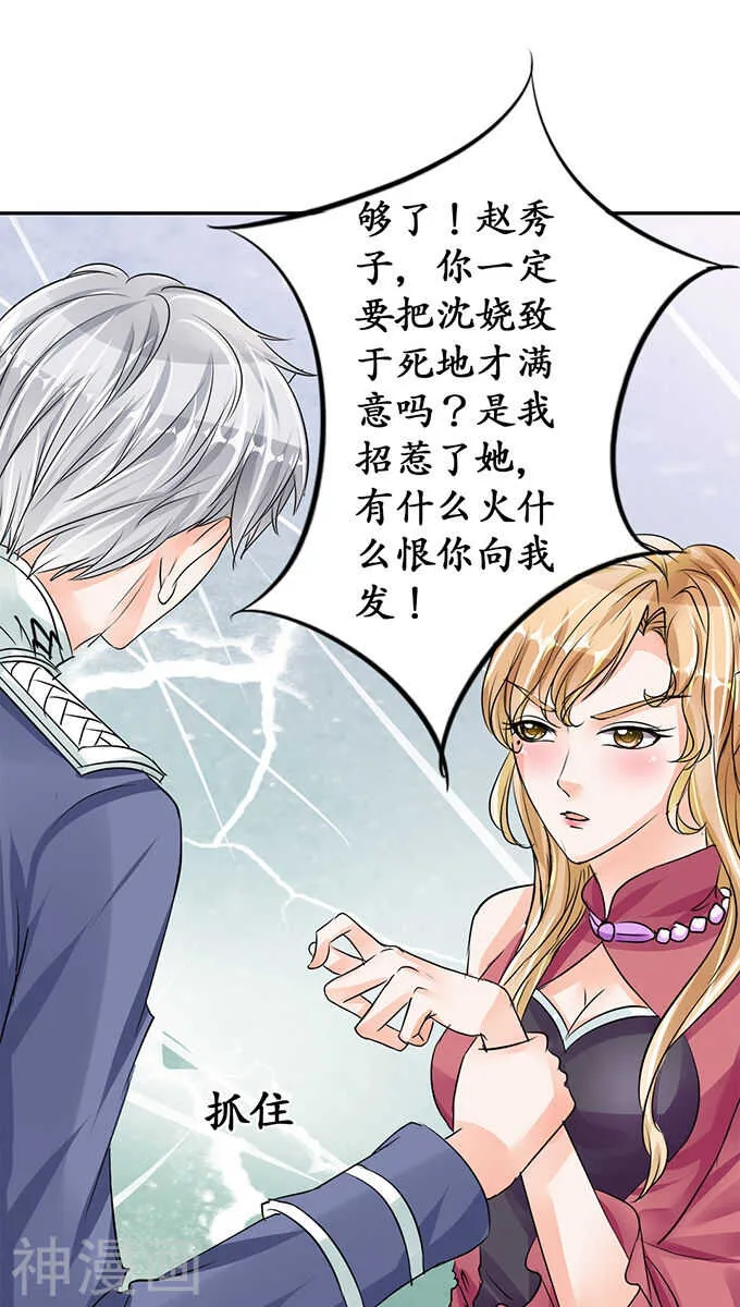 第七十三话 第11页
