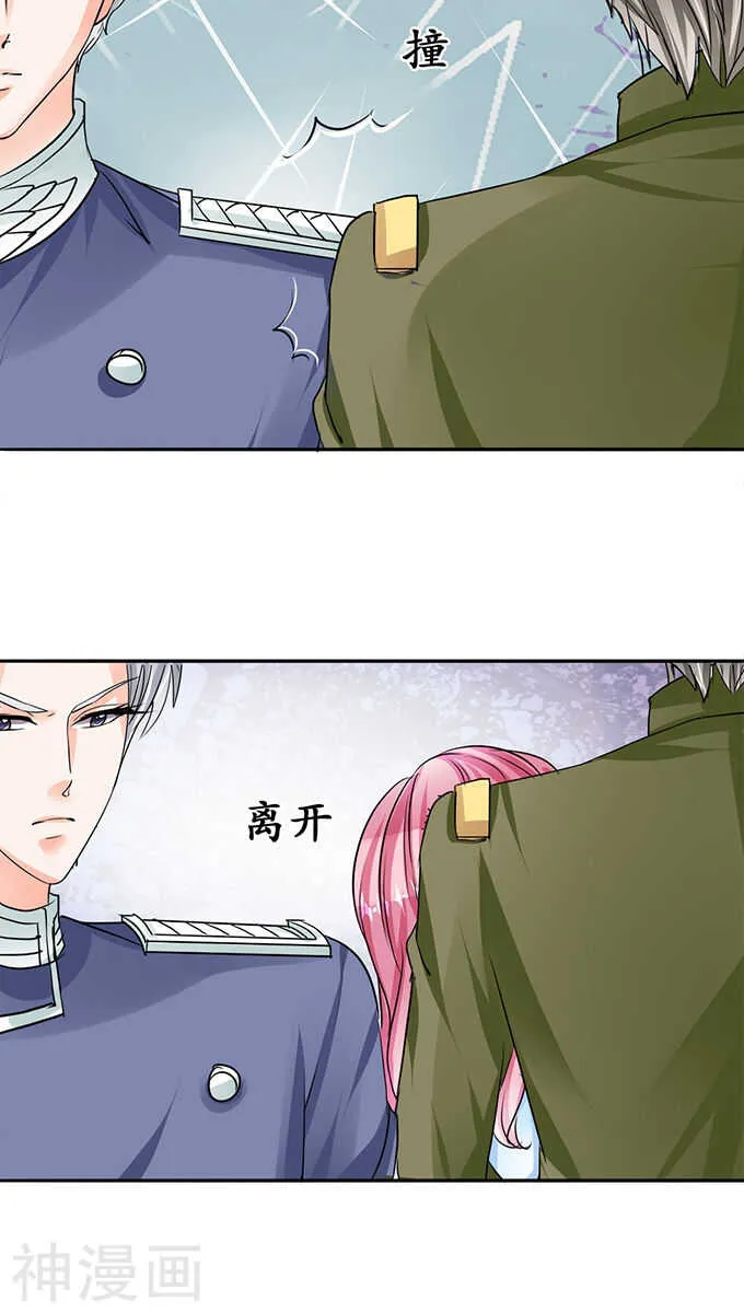 第七十三话 第17页
