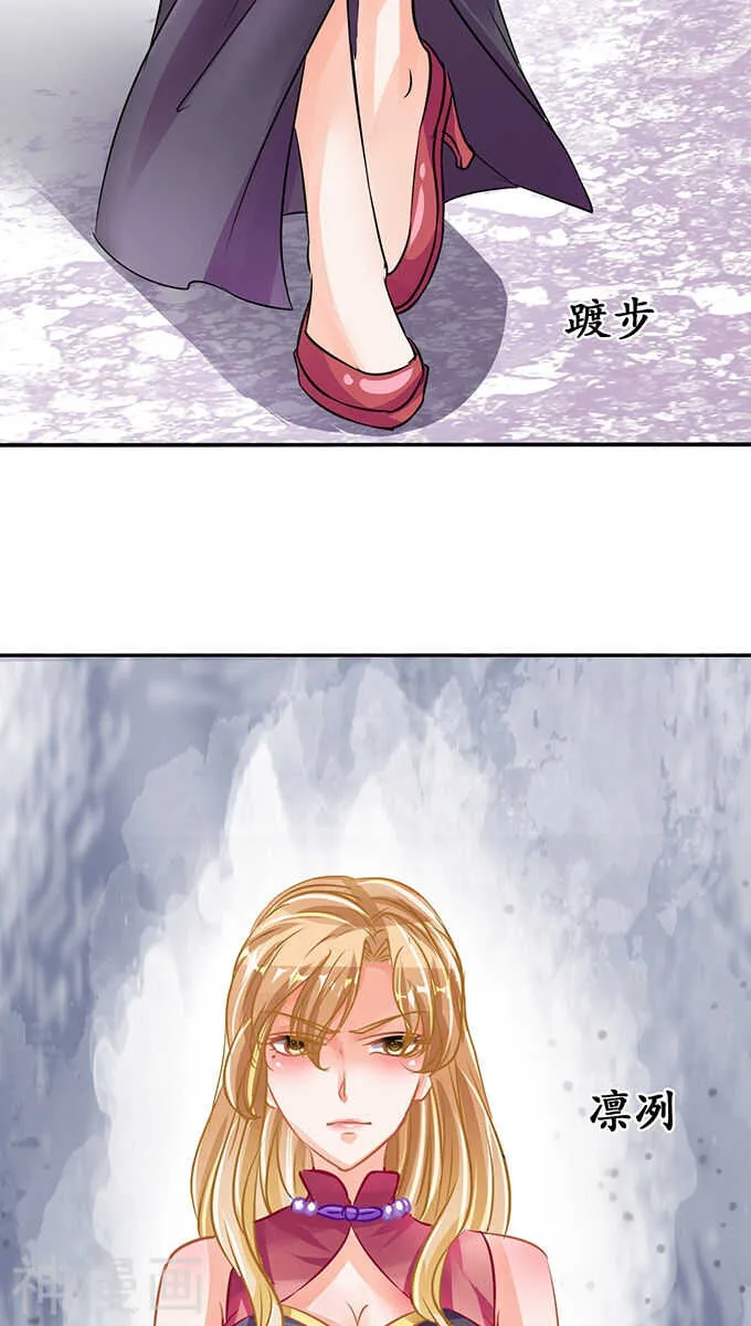 第七十三话 第19页