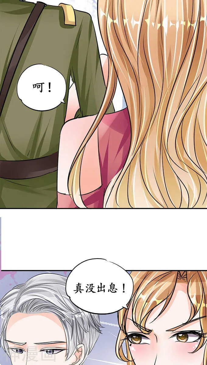 第七十三话 第21页