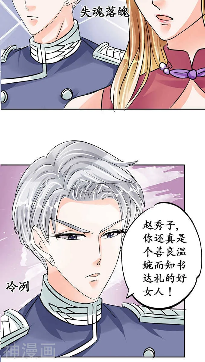 第七十三话 第22页