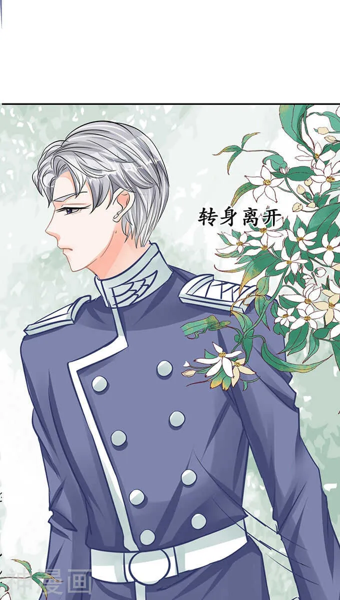 第七十三话 第23页