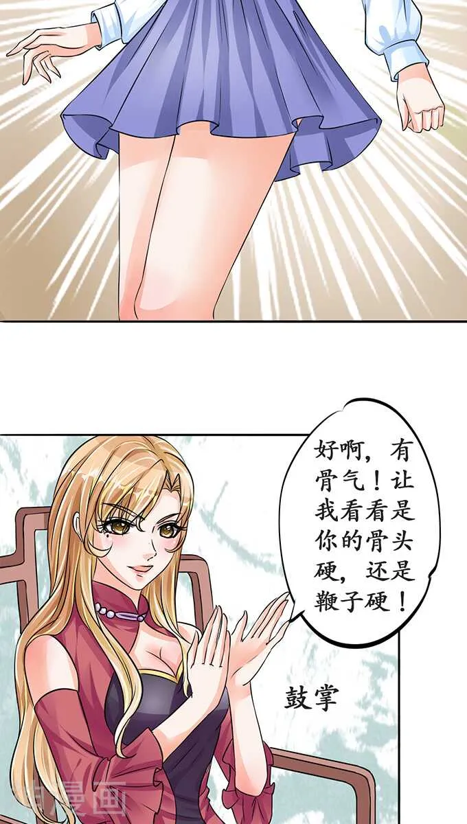 第七十二话 第2页