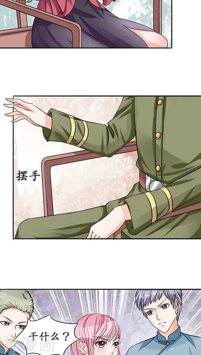 第七十二话 第3页