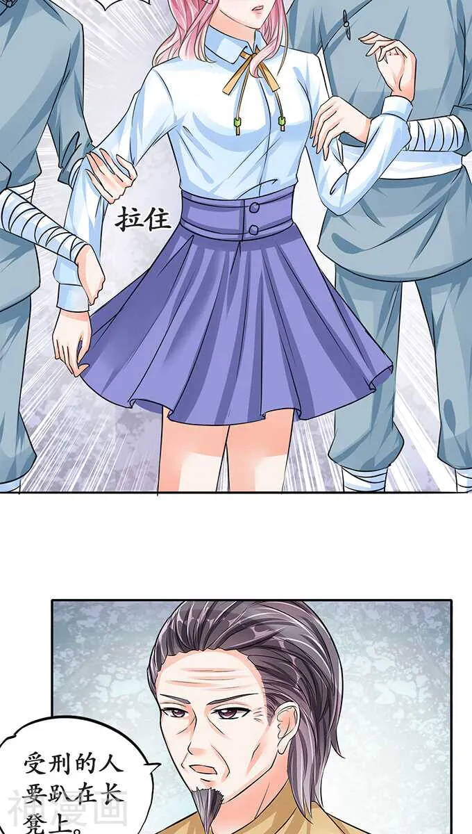 第七十二话 第4页