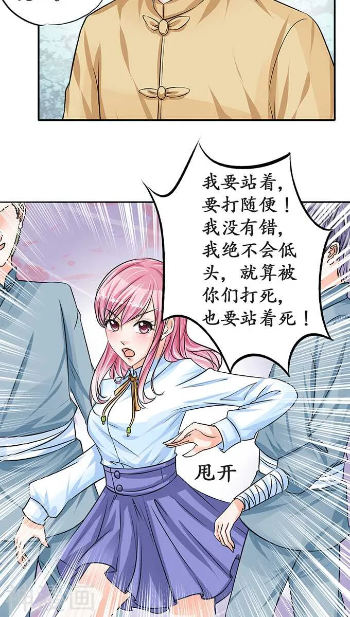 第七十二话 第5页