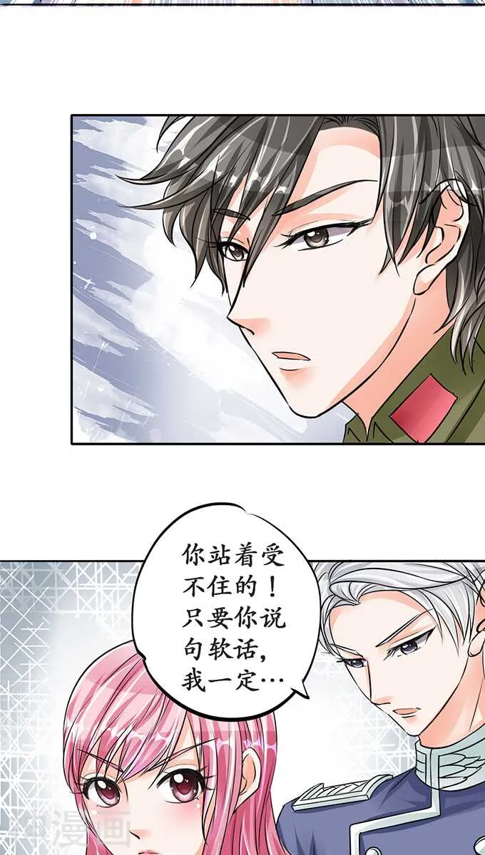 第七十二话 第6页