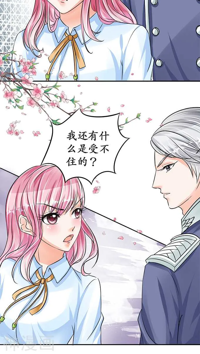第七十二话 第7页