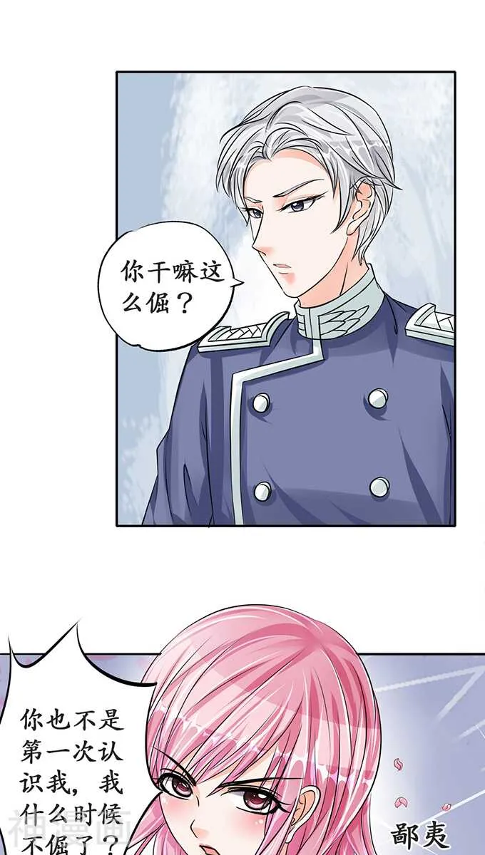 第七十二话 第8页