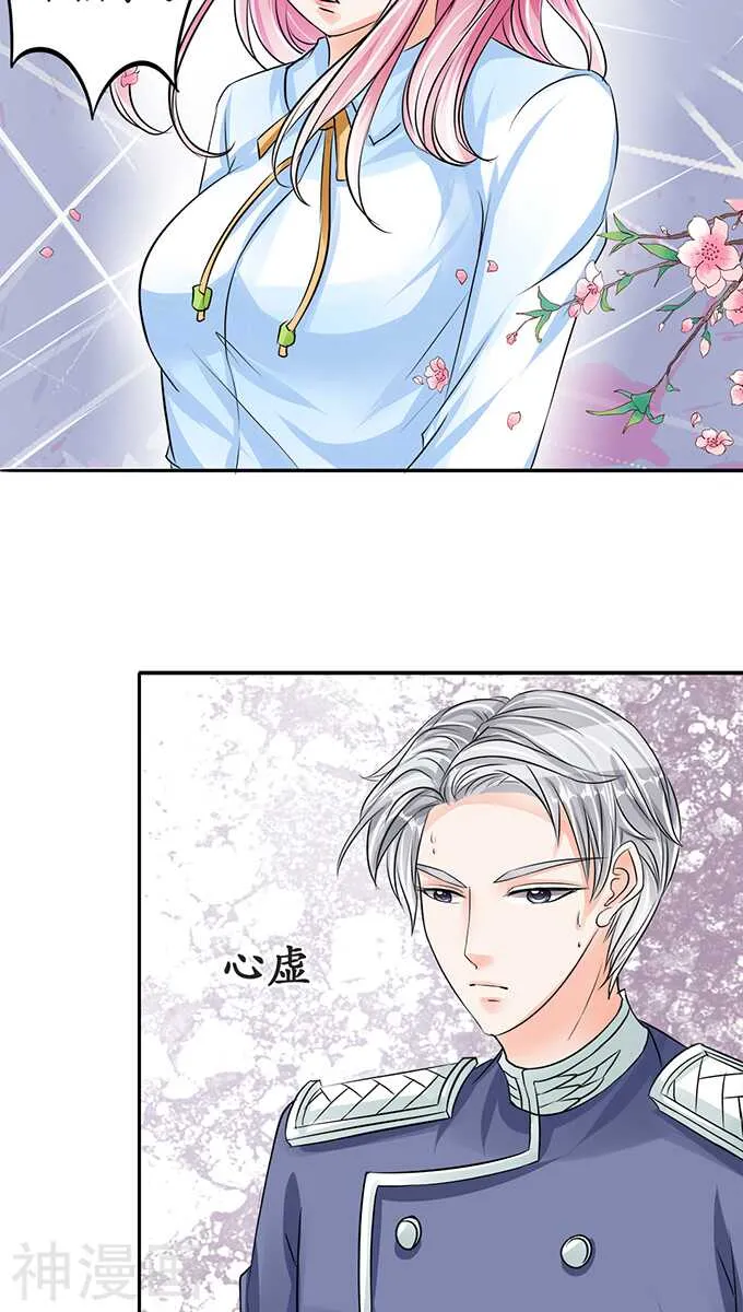 第七十二话 第9页