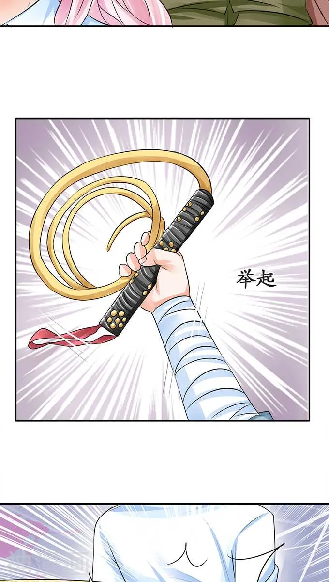 第七十二话 第11页