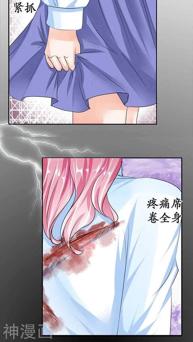 第七十二话 第18页
