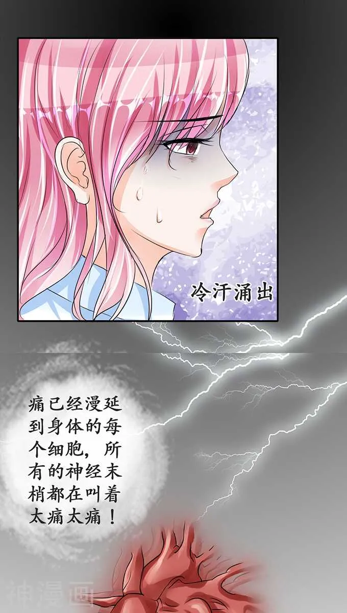 第七十二话 第19页
