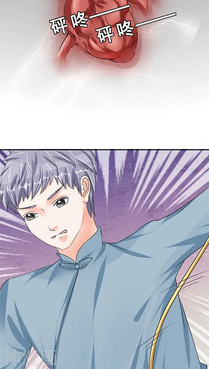 第七十二话 第20页