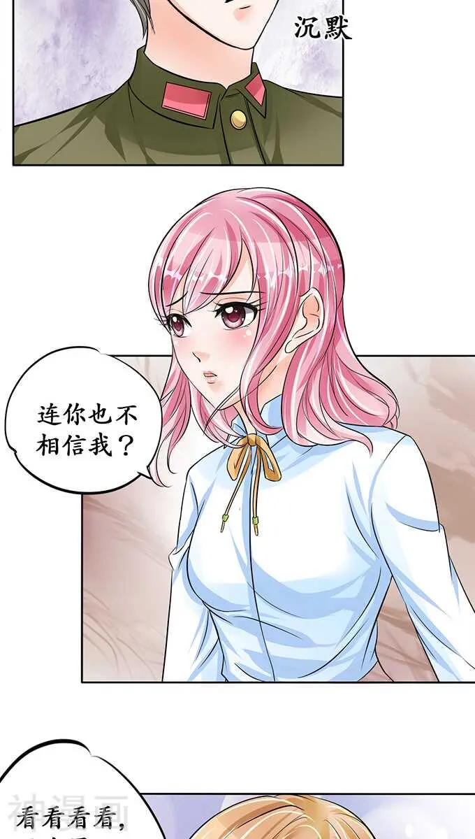 第七十一话 第3页