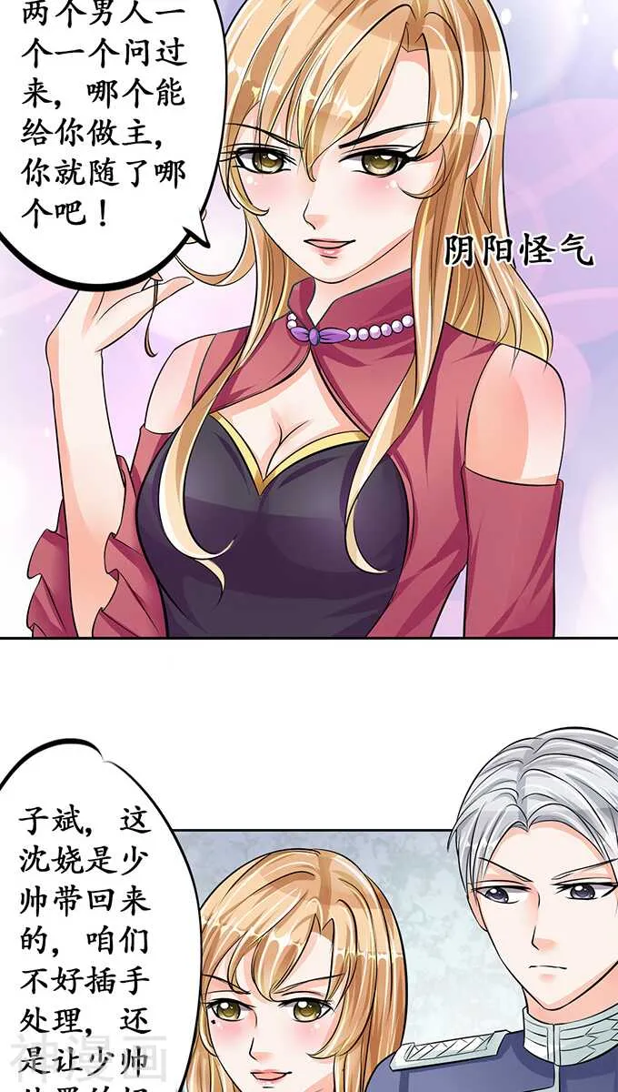 第七十一话 第4页
