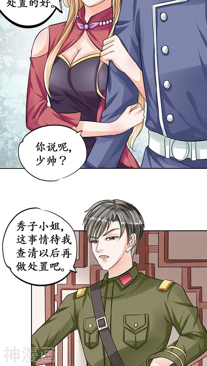 第七十一话 第5页
