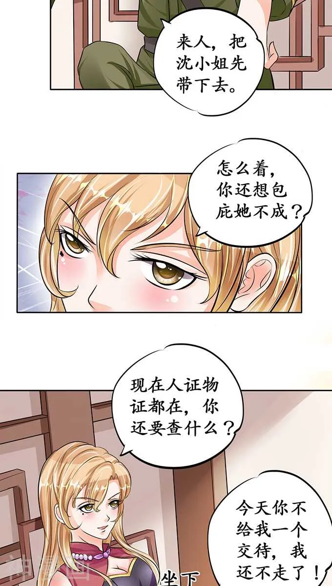 第七十一话 第6页