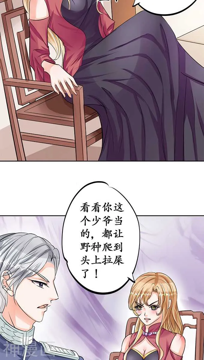 第七十一话 第7页