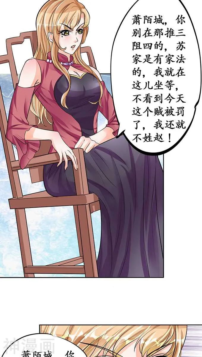 第七十一话 第9页