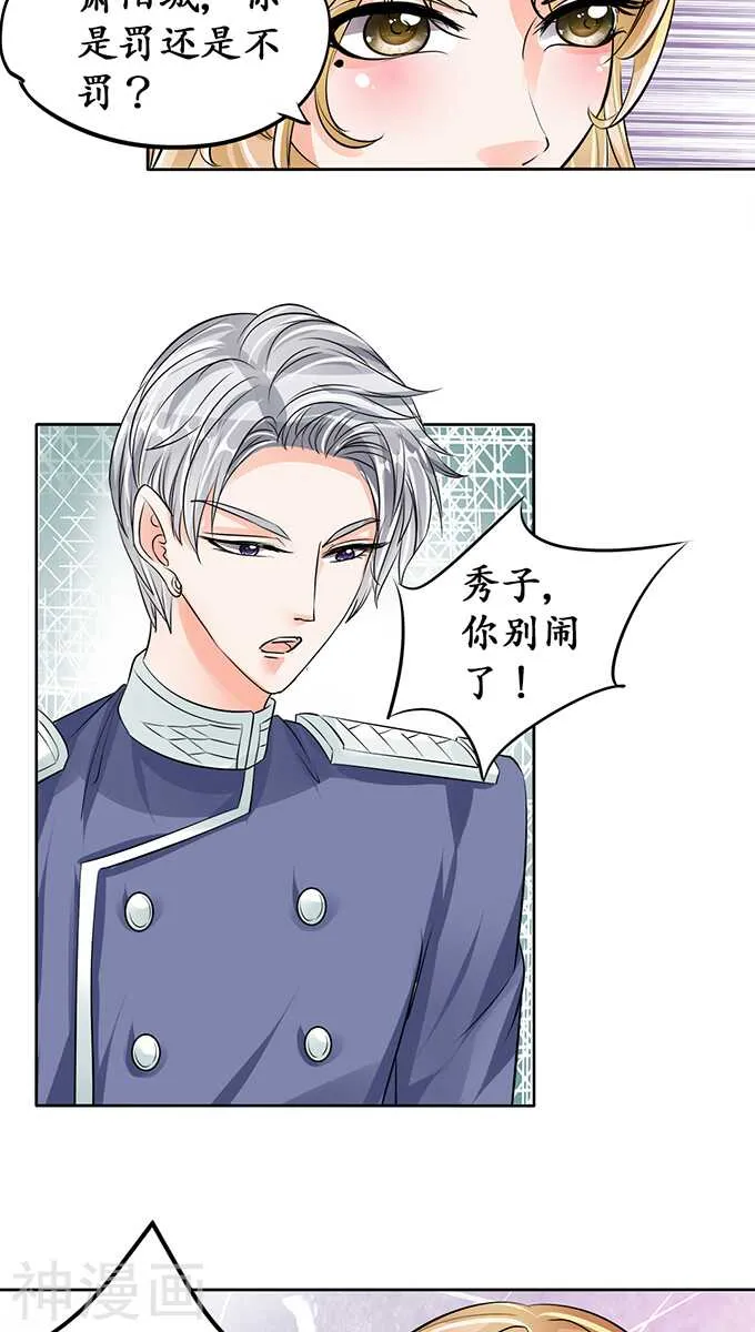 第七十一话 第10页