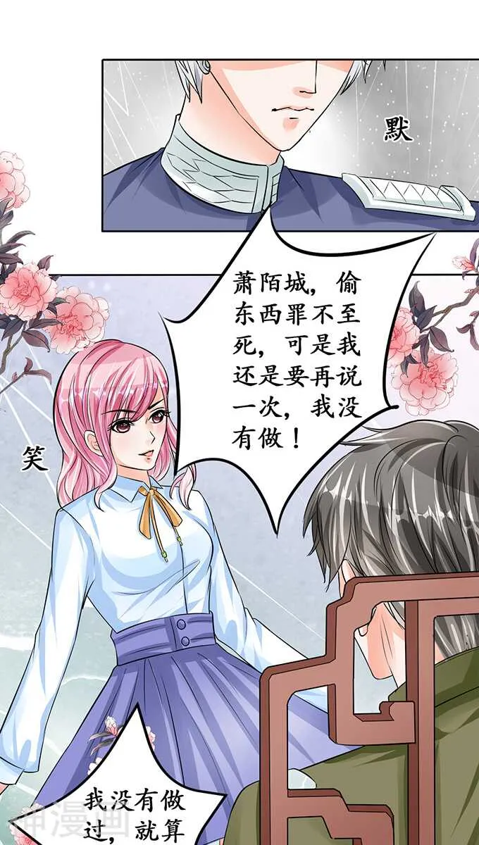 第七十一话 第12页
