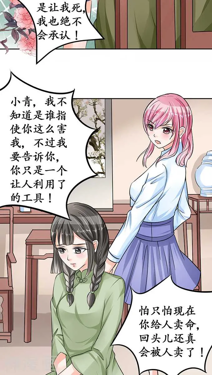 第七十一话 第13页