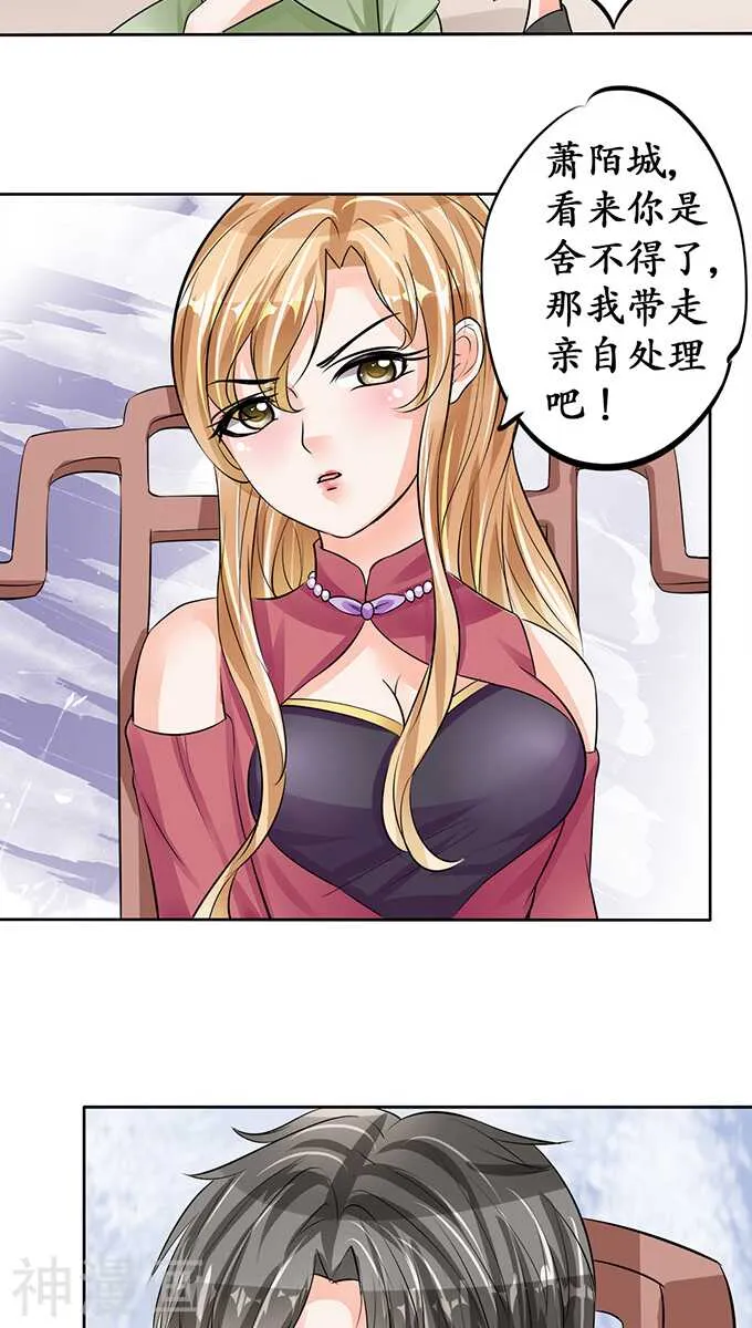 第七十一话 第14页