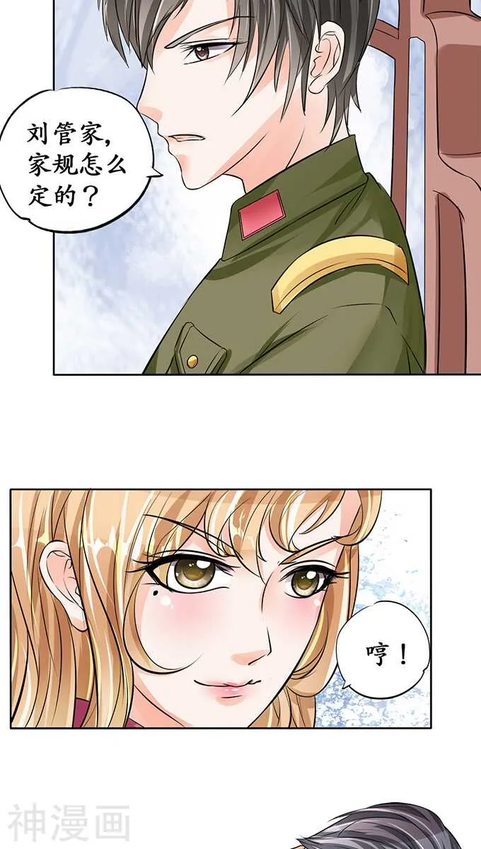第七十一话 第15页