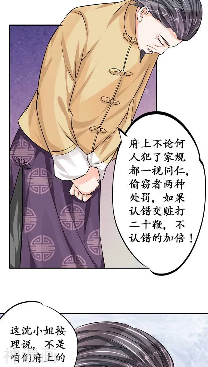第七十一话 第16页