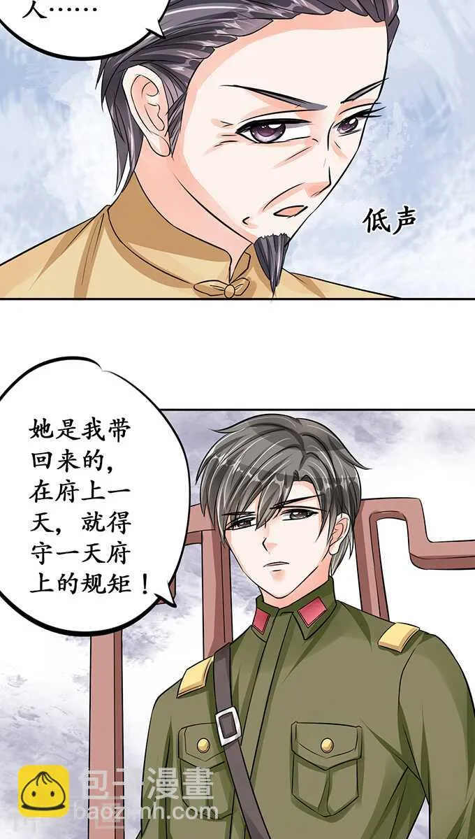 第七十一话 第17页