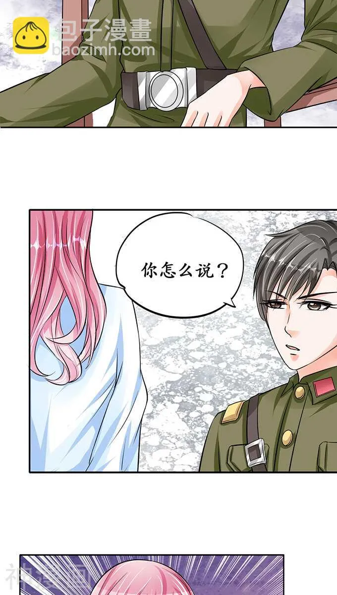第七十一话 第18页