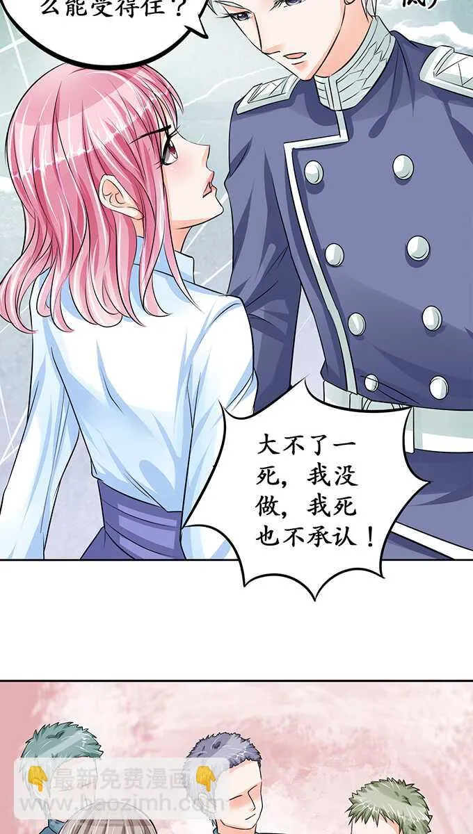 第七十一话 第21页