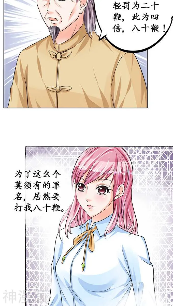 第七十一话 第23页