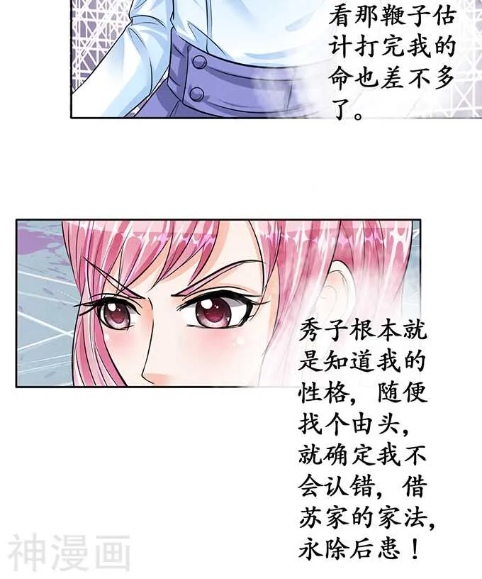 第七十一话 第24页