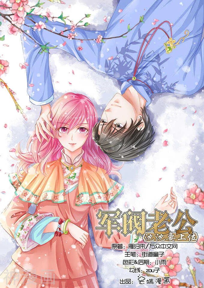 第七十话 第1页