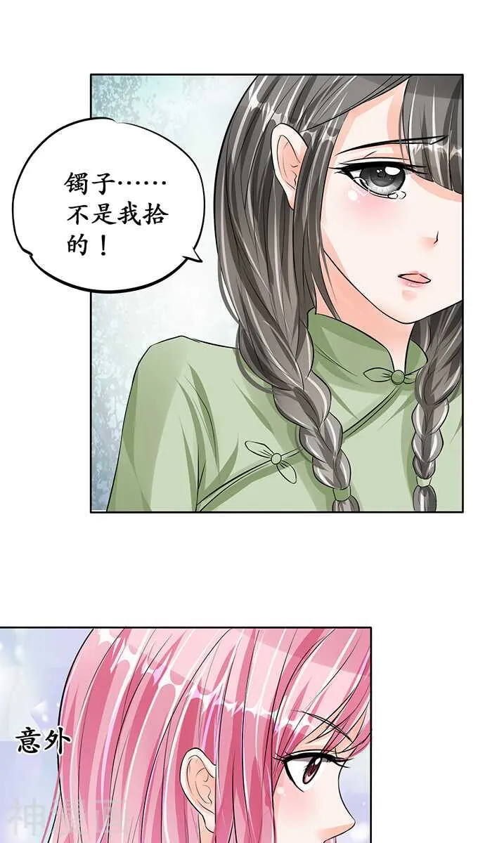 第七十话 第2页