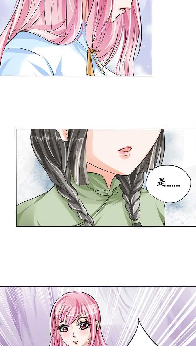 第七十话 第3页